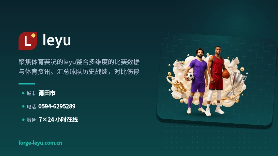 探索leyu