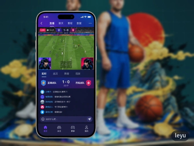 leyu APP，热门比赛一手掌握